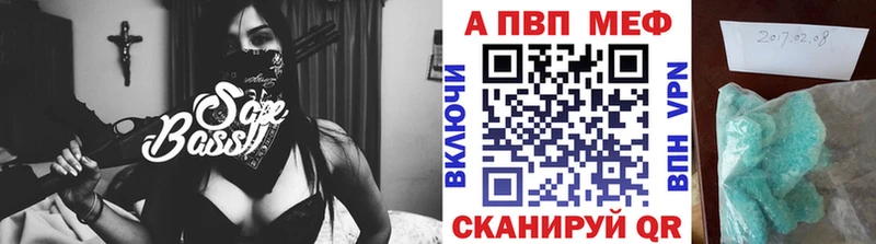 Альфа ПВП кристаллы  Жирновск 