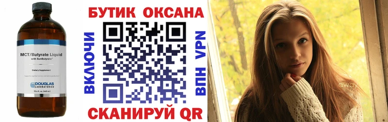 Бутират вода  Жирновск 