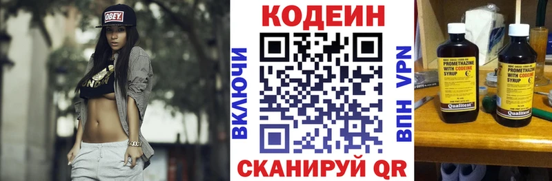 закладка  Жирновск  blacksprut зеркало  Кодеин Purple Drank 