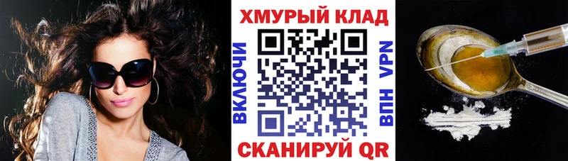 ГЕРОИН VHQ Жирновск