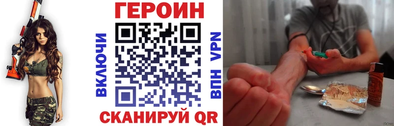 Героин Heroin  Жирновск 